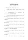 javs線程池面試題