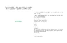 [竹山縣]2025湖北十堰市竹山縣綠松石文化研究會招聘1人筆試歷年參考題庫典型考點附帶答案詳解