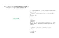 [德昌縣]2025四川涼山州德昌縣事業(yè)單位考試招聘42人筆試歷年參考題庫典型考點(diǎn)附帶答案詳解