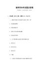 營(yíng)養(yǎng)學(xué)自考試題及答案