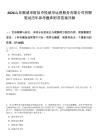 2026山東聊城市財信卓悅城市運營服務有限公司招聘筆試歷年參考題庫附帶答案詳解