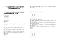 2025年度招商局集團(tuán)博士后招收筆試歷年參考題庫(kù)附帶答案詳解