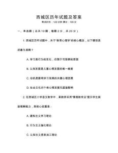 西城區(qū)歷年試題及答案