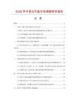 2026年中国古币盘市场调查研究报告