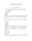 2026年保密意識考試題庫（奪分金卷）
