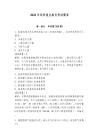 2026年远洋渔业船员考试题库含答案（轻巧夺冠）
