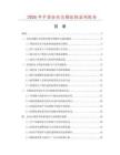 2026年中國(guó)金絲茨脯數(shù)據(jù)監(jiān)測(cè)報(bào)告