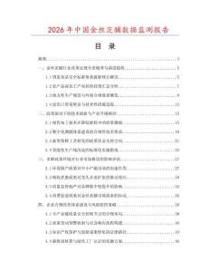 2026年中國金絲茨脯數據監測報告