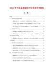 2026年中國偏磷酸鋁市場調查研究報告