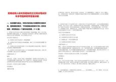 拒絕迷糊人際關(guān)系題如何泛泛而談筆試歷年參考題庫(kù)附帶答案詳解