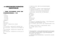 2025屆微步在線秋招現(xiàn)已開啟筆試歷年參考題庫(kù)附帶答案詳解