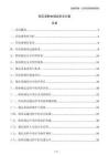 鋁灰渣粉體儲運安全方案
