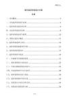 室內(nèi)溫控系統(tǒng)設(shè)計(jì)方案