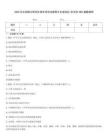 2025年全國碩士研究生招生考試法律碩士專業綜合(非法學498)真題卷附