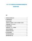 2025-2030中國印刷行業(yè)市場深度調(diào)研及發(fā)展趨勢與投資戰(zhàn)略研究報告