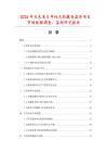 2026年及未來5年純天然藏香盤香項目市場數據調查、監測研究報告