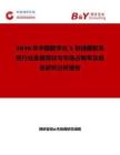 2026年中國數字化X射線攝影系統行業發展現狀與市場占有率及排名研究分析報告