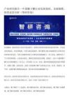 產業研究報告—中國椰子糖行業發展現狀、市場規模、投資前景分析（智研咨詢）