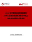 2026年中國數碼乳房斷層攝影(DBT)設備行業發展現狀與市場占有率及排名研究分析報告