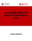2026年中國數碼合奏鋼琴行業發展現狀與市場占有率及排名研究分析報告