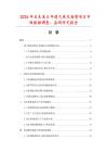 2026年及未來5年透氣爽足鞋墊項(xiàng)目市場數(shù)據(jù)調(diào)查、監(jiān)測研究報(bào)告