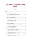 2026年中國N-二甲基乙酰胺市場調(diào)查研究報(bào)告