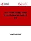 2026年中国无极变速机行业发展现状与市场占有率及排名研究分析报告