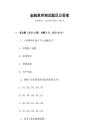 金融素養測試題目及答案