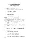 针灸学考试笔试题及答案