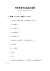 針炙推拿專業試題及答案