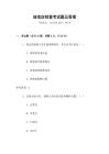 珠寶店銷(xiāo)售考試題及答案