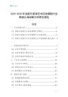 2025-2030年戲劇與表演藝術(shù)在線課程行業(yè)跨境出海戰(zhàn)略分析研究報(bào)告