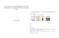 [廣州市]2025廣東廣州海洋地質調查局海洋科學考察船船員招聘20人筆試歷年參考題庫典型考點附帶答案詳解