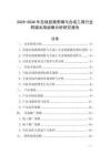 2025-2030年在線視頻剪輯與合成工具行業跨境出海戰略分析研究報告