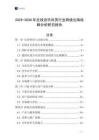 2025-2030年在線音樂欣賞行業跨境出海戰略分析研究報告