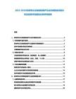2025-2030欧洲考古文物修复保护行业市场现状供需分析及投资评估规划分析研究报告