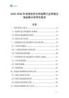 2025-2030年地理信息分析超算行業跨境出海戰略分析研究報告