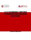 2026年中國數(shù)據(jù)輸入用數(shù)字鍵盤行業(yè)發(fā)展現(xiàn)狀與市場(chǎng)占有率及排名研究分析報(bào)告