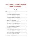 2026年及未来5年标贴物料项目市场数据调查、监测研究报告