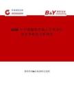 2026年中國藤床市場占有率及行業競爭格局分析報告