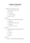 漢城國(guó)際升學(xué)試題及答案