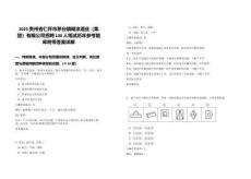 2025貴州省仁懷市茅臺(tái)鎮(zhèn)糊涂酒業(yè)（集團(tuán)）有限公司招聘100人筆試歷年參考題庫(kù)附帶答案詳解