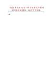 2026年及未來5年四節(jié)檔案文件柜項目市場數(shù)據(jù)調(diào)查、監(jiān)測研究報告