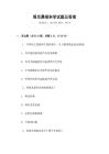 眼耳鼻喉科學(xué)試題及答案