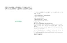 [屯溪區(qū)]2025安徽屯溪區(qū)融媒體中心招聘播音員（主持人）2人筆試歷年參考題庫典型考點(diǎn)附帶答案詳解