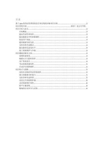 項目介紹 基于java的考試管理系統設計和實現