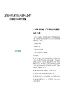 [海門區]2025南通海門市事業單位招聘62人筆試歷年參考題庫典型考點附帶答案詳解
