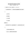移民留学面试题目及答案