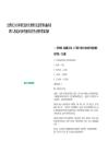 [龍灣區]2025年浙江溫州市龍灣區應急管理局編外招聘3人筆試歷年參考題庫典型考點附帶答案詳解