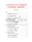 2026年及未來(lái)5年EPS保溫隔熱板項(xiàng)目市場(chǎng)數(shù)據(jù)調(diào)查、監(jiān)測(cè)研究報(bào)告